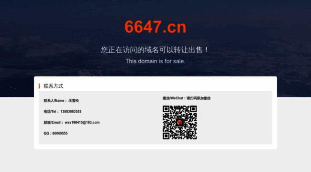 6647.cn