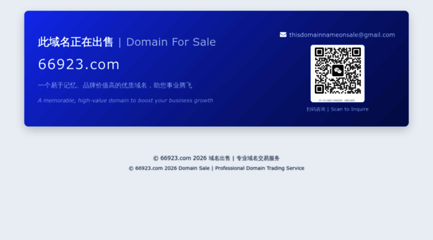 66923.com