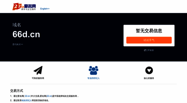 66d.cn