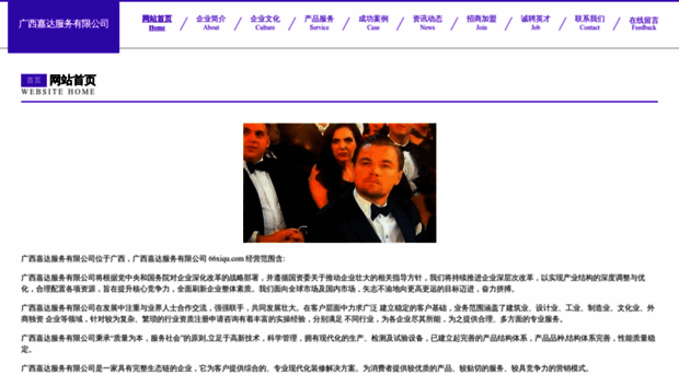 66xiqu.com
