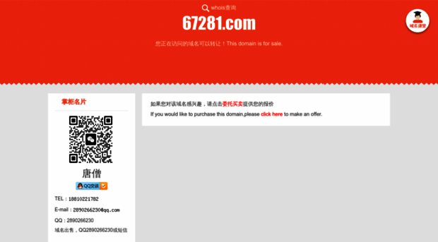 67281.com