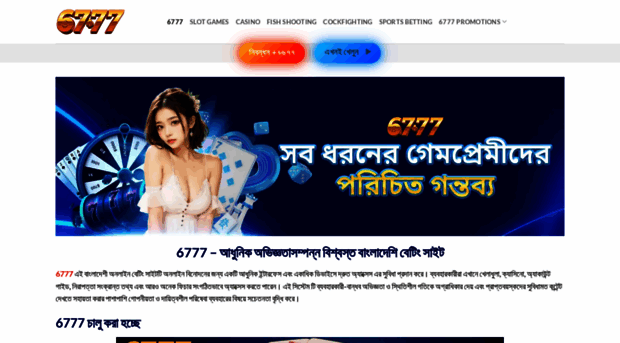 6777.tech