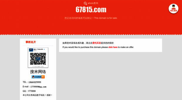 67815.com