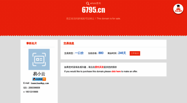 6795.cn