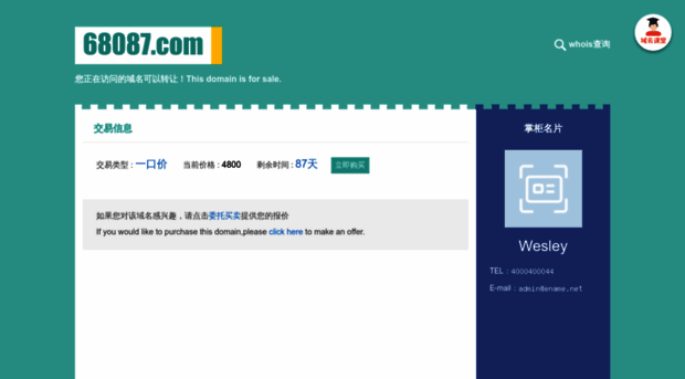 68087.com