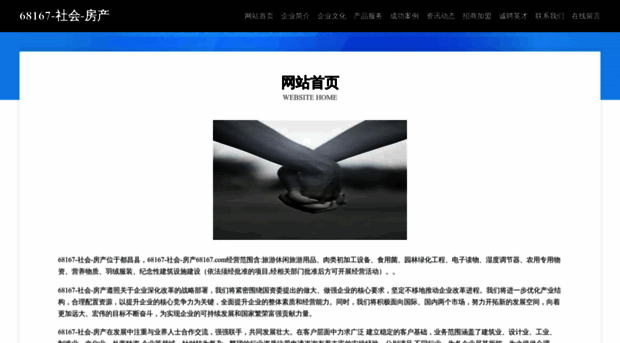 68167.com