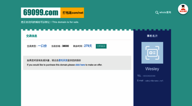 69099.com