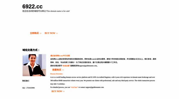 6922.cc
