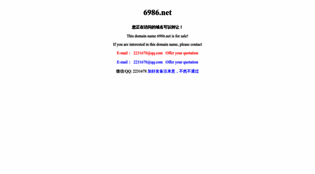 6986.net