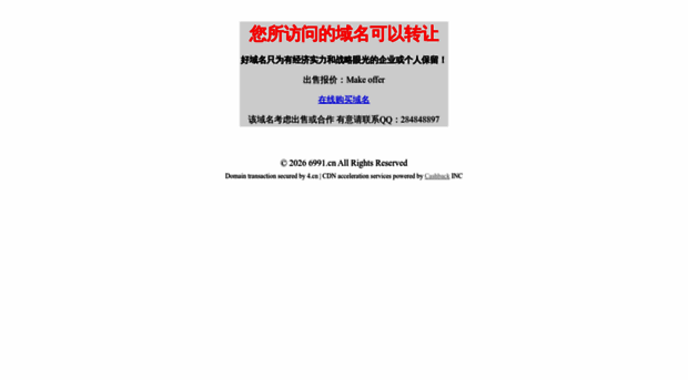 6991.cn