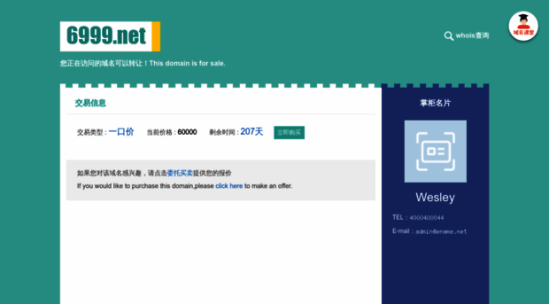 6999.net