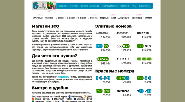 6dig.ru