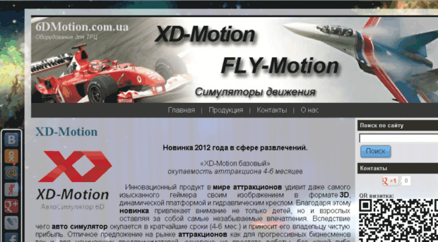 6dmotion.com.ua