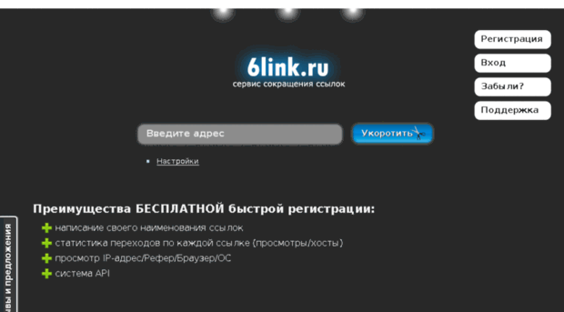 6link.ru