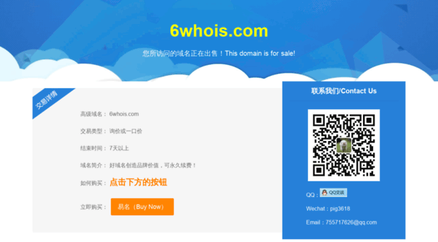 6whois.com