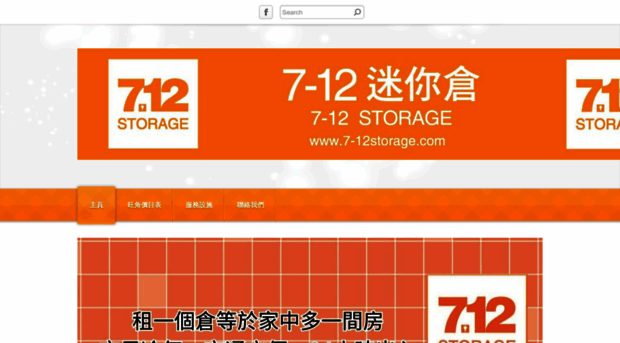 7-12storage.com