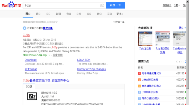 7-zip.cn