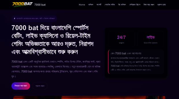 7000bat.id