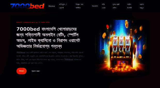 7000bed.net
