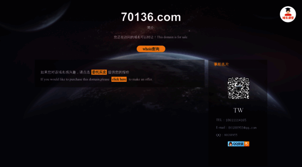 70136.com