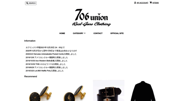 706union.shop-pro.jp