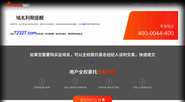 72327.com