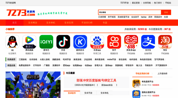7273.com