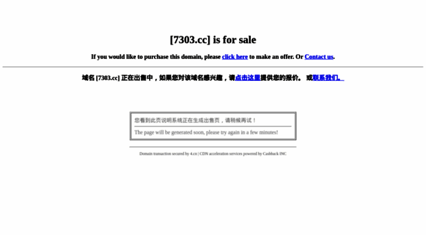 7303.cc