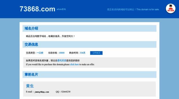 73868.com