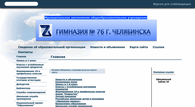 74-gim76.edusite.ru