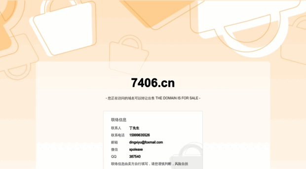 7406.cn