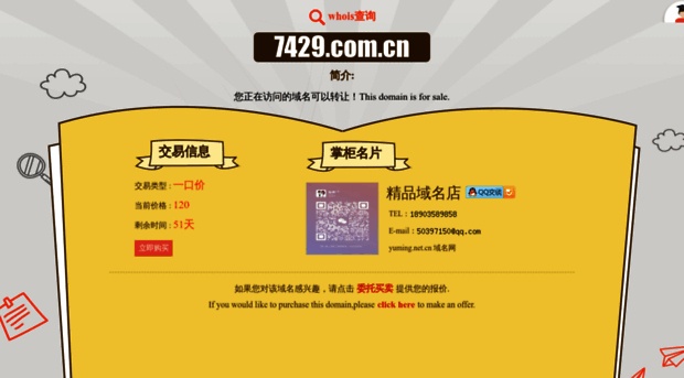 7429.com.cn