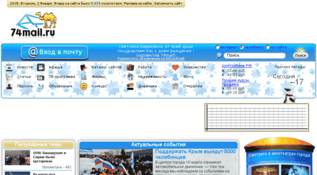 74mail.ru