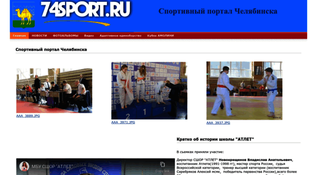 74sport.ru