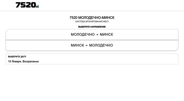 7520.by