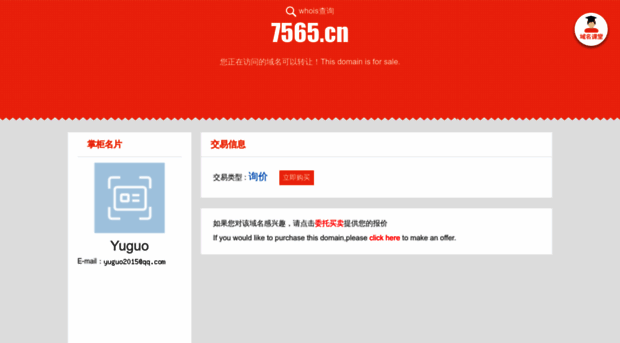 7565.cn