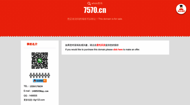 7570.cn