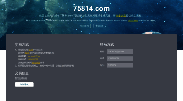 75814.com