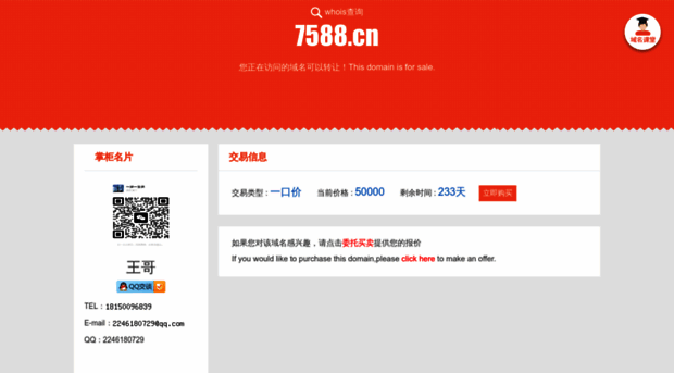 7588.cn