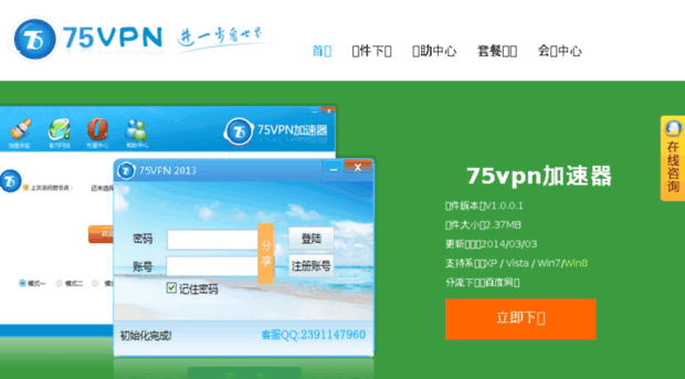 75vpn.com.cn