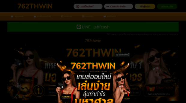 762-thwin.org
