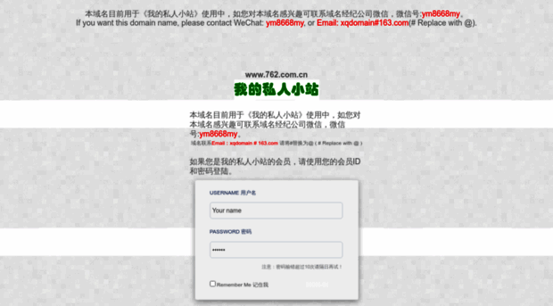 762.com.cn