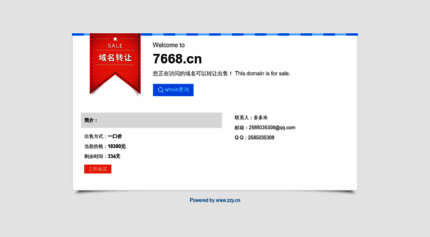 7668.cn