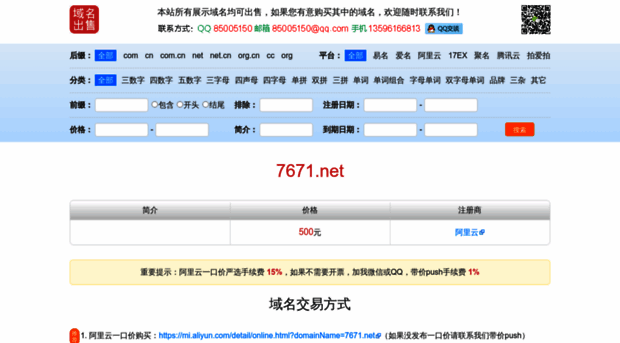 7671.net