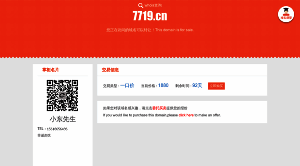 7719.cn