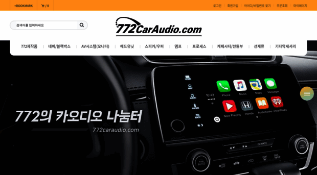 772caraudio.com