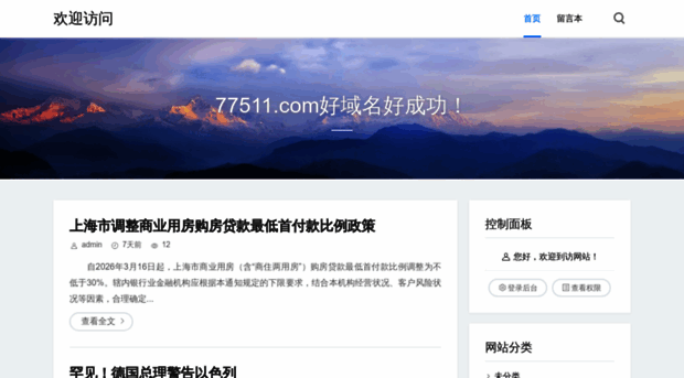 77511.com