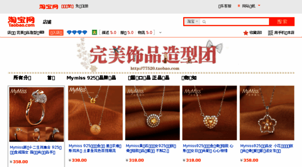 77520.taobao.com