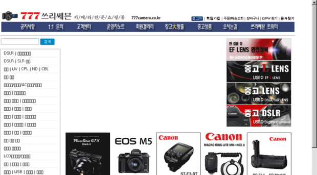 777camera.co.kr