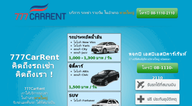 777carrent.com